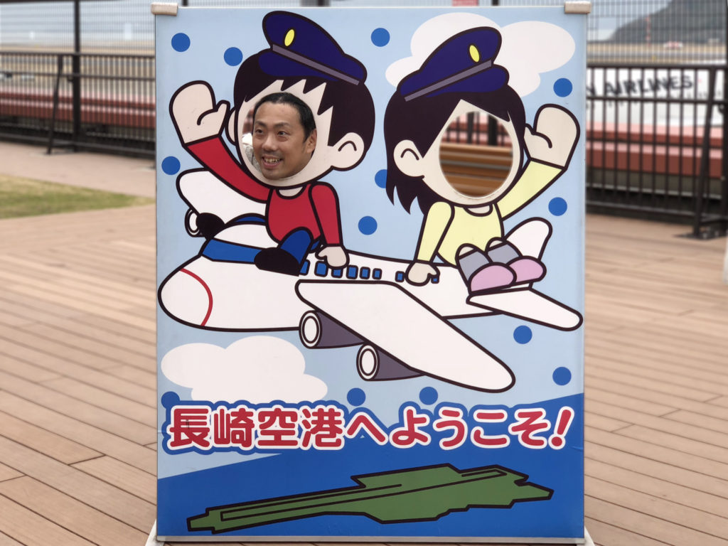 長崎の空の玄関口「長崎空港」の展望デッキで飛行機に乗る二人の顔ハメ