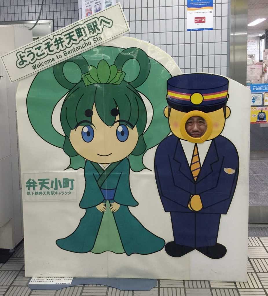 Osaka Metro中央線「弁天町」駅で弁天小町と駅員さんに顔ハメ